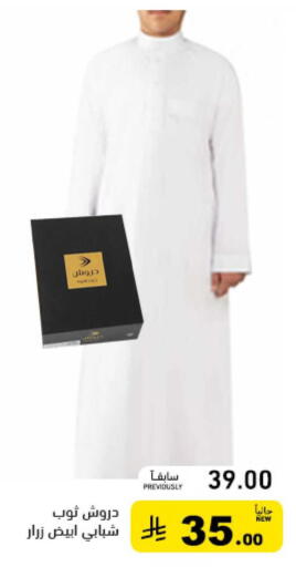 available at أسواق رامز in مملكة العربية السعودية, السعودية, سعودية - تبوك