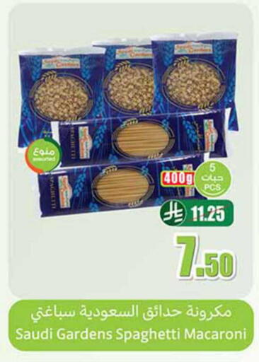 available at أسواق عبد الله العثيم in مملكة العربية السعودية, السعودية, سعودية - بيشة