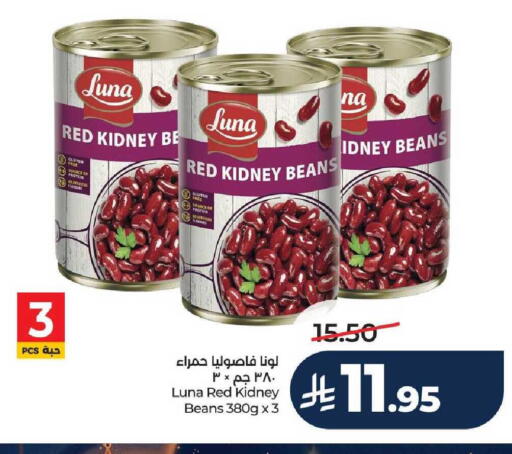 available at لولو هايبرماركت in مملكة العربية السعودية, السعودية, سعودية - عنيزة