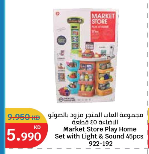 available at سيتي هايبرماركت in الكويت - محافظة الأحمدي