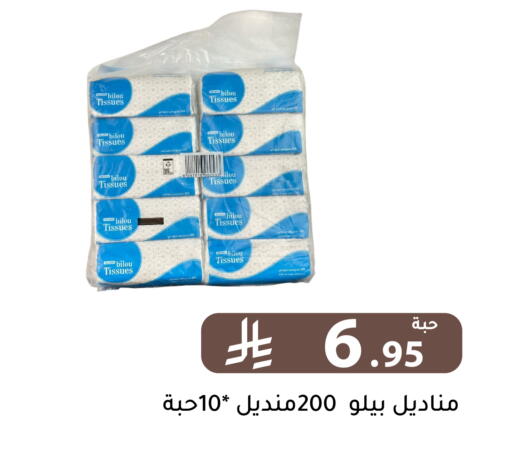 available at تخفيضات العائلة in مملكة العربية السعودية, السعودية, سعودية - الرياض