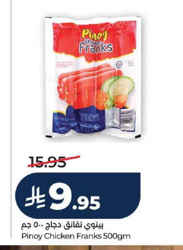 available at لولو هايبرماركت in مملكة العربية السعودية, السعودية, سعودية - عنيزة