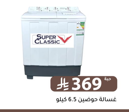available at تخفيضات العائلة in مملكة العربية السعودية, السعودية, سعودية - الرياض