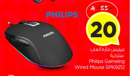 available at Nesto in KSA, Saudi Arabia, Saudi - Riyadh