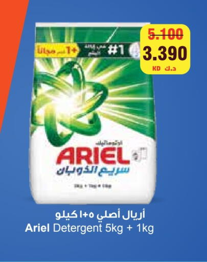 available at سيتي هايبرماركت in الكويت - محافظة الجهراء