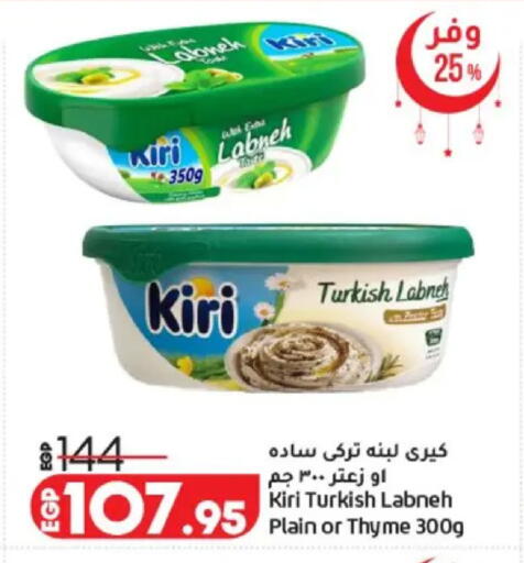 Thyme available at لولو هايبرماركت in Egypt - القاهرة