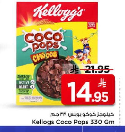 available at مارك & سيف in مملكة العربية السعودية, السعودية, سعودية - الرياض