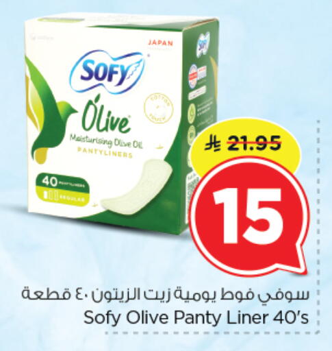 available at نستو in مملكة العربية السعودية, السعودية, سعودية - الرياض