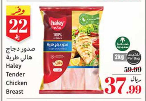 available at Othaim Markets in KSA, Saudi Arabia, Saudi - Al Majmaah