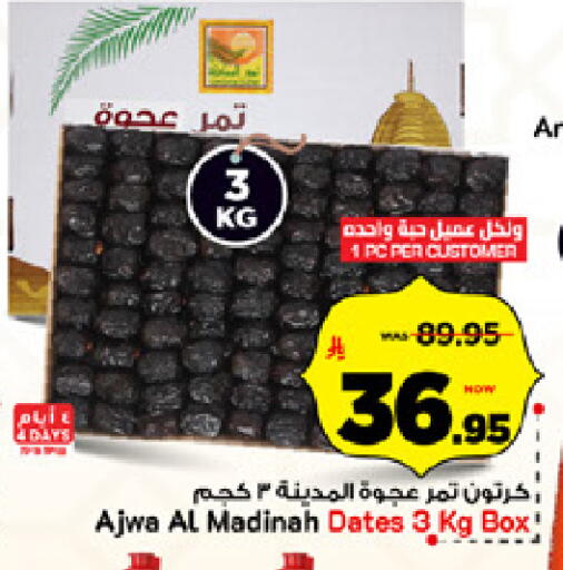 available at Mark & Save in KSA, Saudi Arabia, Saudi - Riyadh