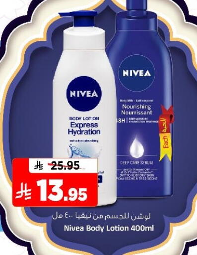 available at المدينة هايبرماركت in مملكة العربية السعودية, السعودية, سعودية - الرياض