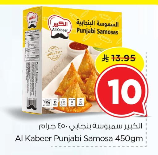 available at نستو in مملكة العربية السعودية, السعودية, سعودية - الخبر‎
