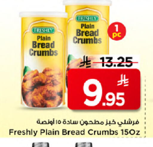 available at Mark & Save in KSA, Saudi Arabia, Saudi - Al Khobar