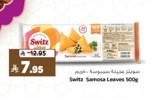 available at المدينة هايبرماركت in مملكة العربية السعودية, السعودية, سعودية - الرياض