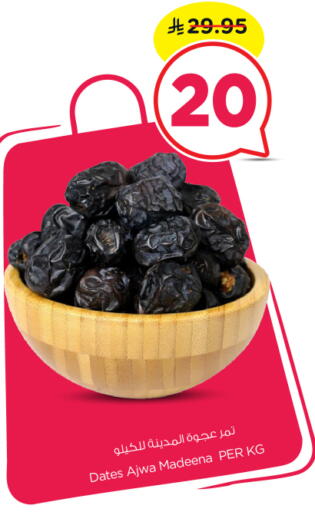 available at Nesto in KSA, Saudi Arabia, Saudi - Riyadh