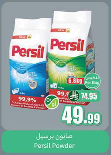 available at أسواق عبد الله العثيم in مملكة العربية السعودية, السعودية, سعودية - جازان