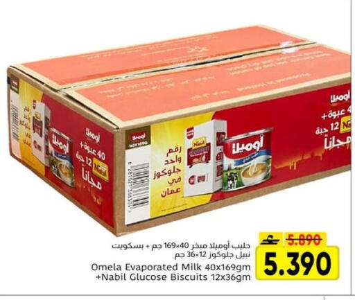 available at Al Amri Center in Oman - Sohar