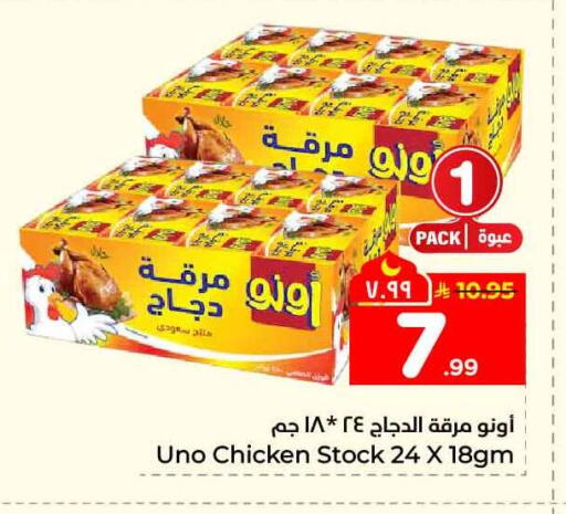 available at Hyper Al Wafa in KSA, Saudi Arabia, Saudi - Mecca