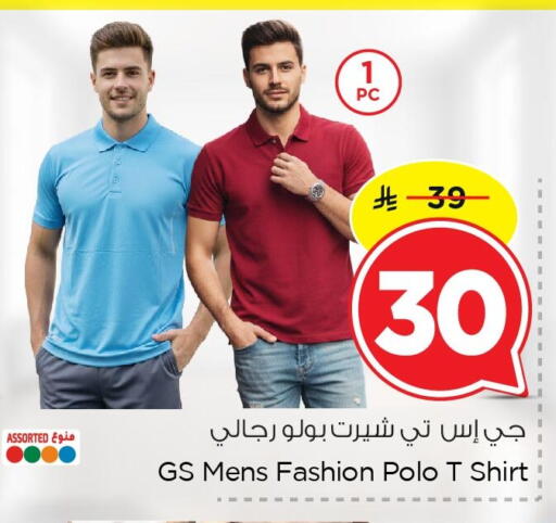 available at Nesto in KSA, Saudi Arabia, Saudi - Al Khobar