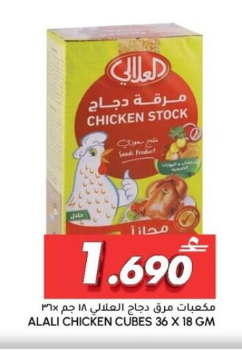 available at الميرة in عُمان - صلالة