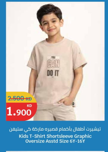 available at سيتي هايبرماركت in الكويت - محافظة الأحمدي