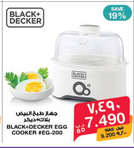 available at MegaMart & Macro Mart  in Bahrain
