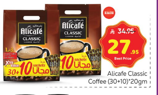 available at مكة هايبرماركت in مملكة العربية السعودية, السعودية, سعودية - الرياض