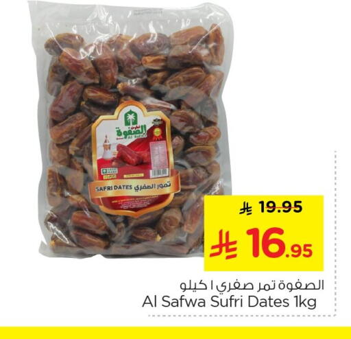 available at Nesto in KSA, Saudi Arabia, Saudi - Jubail