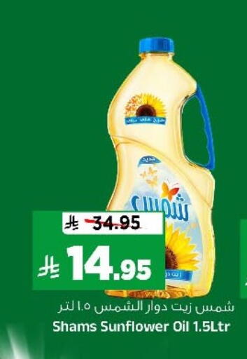 available at Al Madina Hypermarket in KSA, Saudi Arabia, Saudi - Riyadh