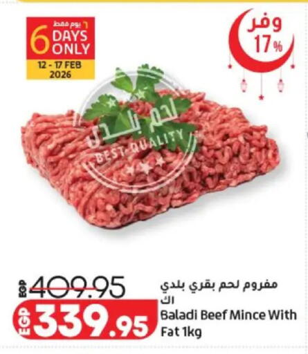 available at لولو هايبرماركت in Egypt - القاهرة