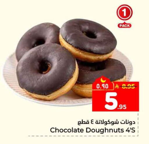 available at Hyper Al Wafa in KSA, Saudi Arabia, Saudi - Mecca
