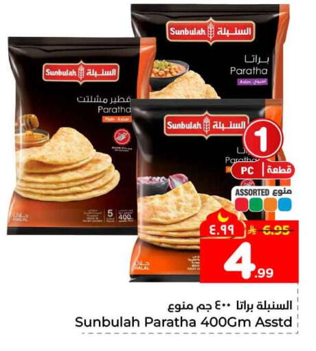 available at Hyper Al Wafa in KSA, Saudi Arabia, Saudi - Jeddah