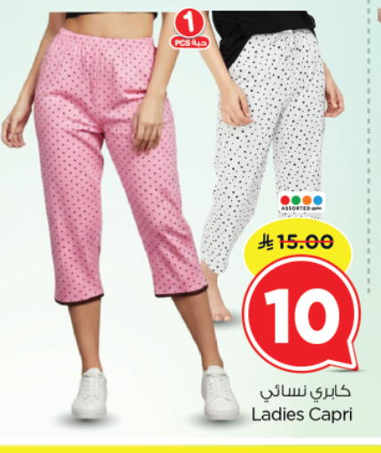 available at نستو in مملكة العربية السعودية, السعودية, سعودية - الرياض