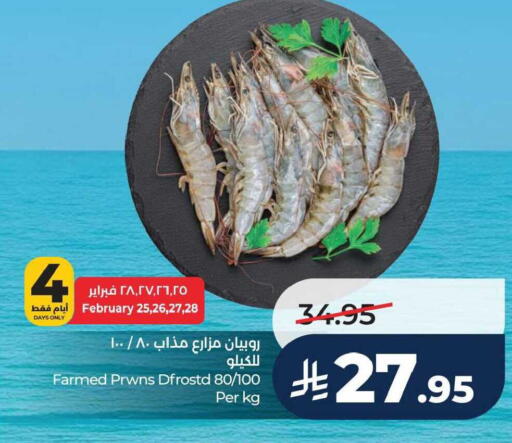 available at LULU Hypermarket in KSA, Saudi Arabia, Saudi - Hafar Al Batin