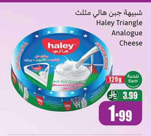 available at أسواق عبد الله العثيم in مملكة العربية السعودية, السعودية, سعودية - رفحاء