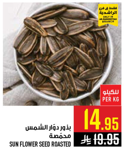 available at Abraj Hypermarket in KSA, Saudi Arabia, Saudi - Mecca