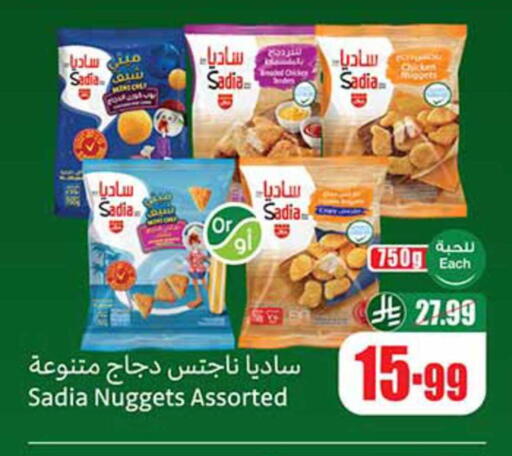 Mint available at Othaim Markets in KSA, Saudi Arabia, Saudi - Az Zulfi