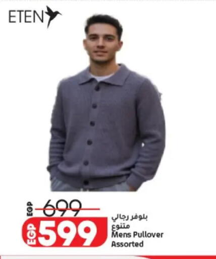 available at لولو هايبرماركت in Egypt - القاهرة