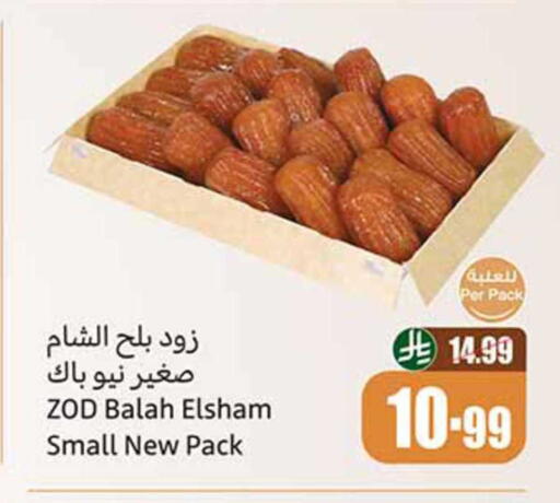 available at Othaim Markets in KSA, Saudi Arabia, Saudi - Jazan