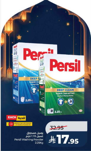 available at LULU Hypermarket in KSA, Saudi Arabia, Saudi - Unayzah