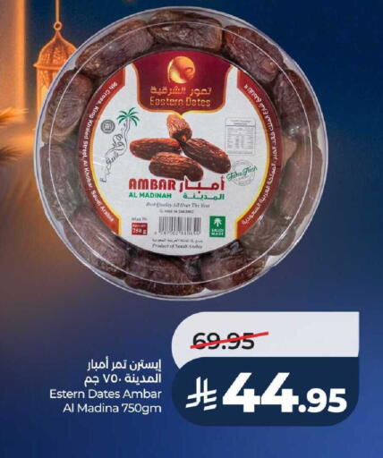 available at LULU Hypermarket in KSA, Saudi Arabia, Saudi - Unayzah