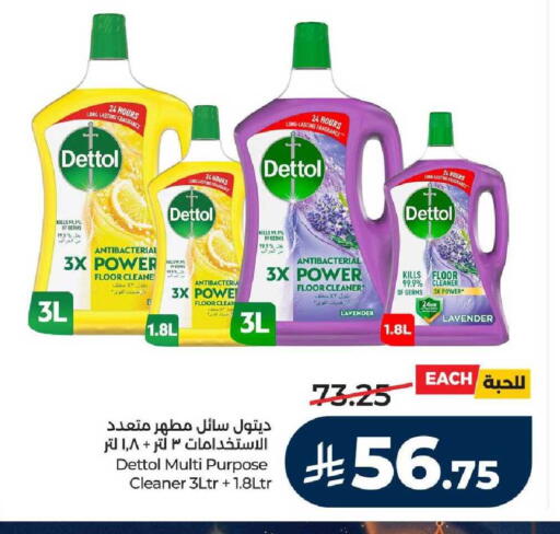 available at LULU Hypermarket in KSA, Saudi Arabia, Saudi - Yanbu