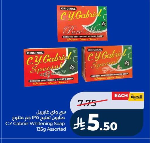 available at لولو هايبرماركت in مملكة العربية السعودية, السعودية, سعودية - الخبر‎