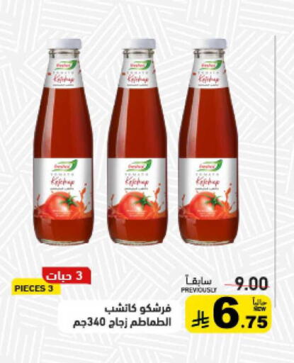 available at Aswaq Ramez in KSA, Saudi Arabia, Saudi - Tabuk