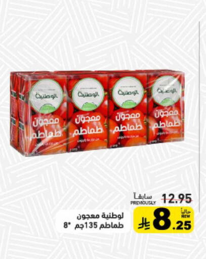 available at أسواق رامز in مملكة العربية السعودية, السعودية, سعودية - تبوك