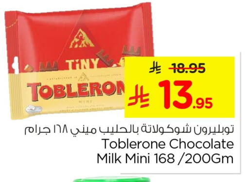 available at نستو in مملكة العربية السعودية, السعودية, سعودية - المنطقة الشرقية