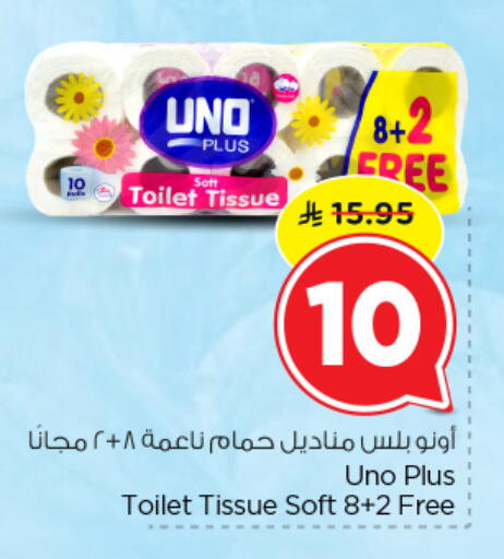 available at Nesto in KSA, Saudi Arabia, Saudi - Buraidah