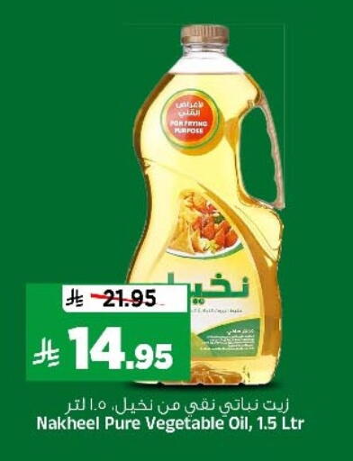 available at المدينة هايبرماركت in مملكة العربية السعودية, السعودية, سعودية - الرياض