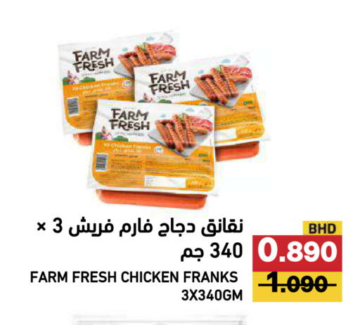 available at Ramez in Bahrain