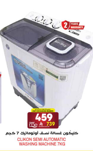 available at جراند هايبر in مملكة العربية السعودية, السعودية, سعودية - الرياض